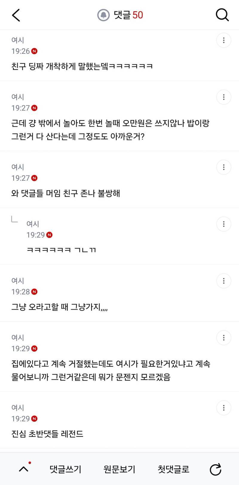 집들이하는데 휴지면 되는거아냐?ㅠ의 내용을 보여주는 이미지 관련 이미지 5