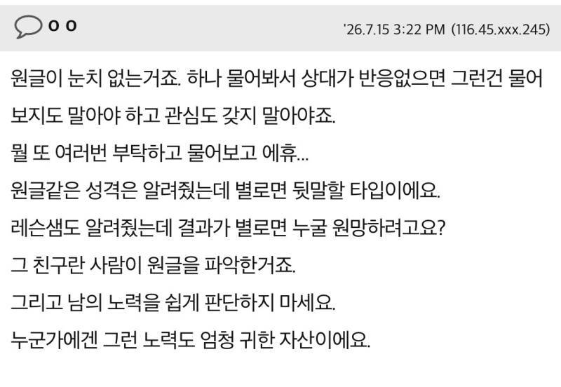 무료나 저렴한 정보 많이 아는 친구가 절대 공유 안 하고 안 가르쳐줘요의 내용을 보여주는 이미지 관련 이미지 5