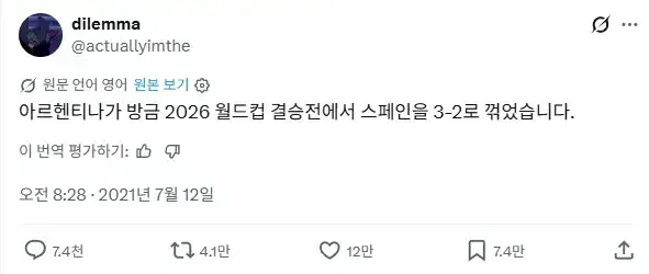 트위터에서 난리난 글의 내용을 보여주는 이미지