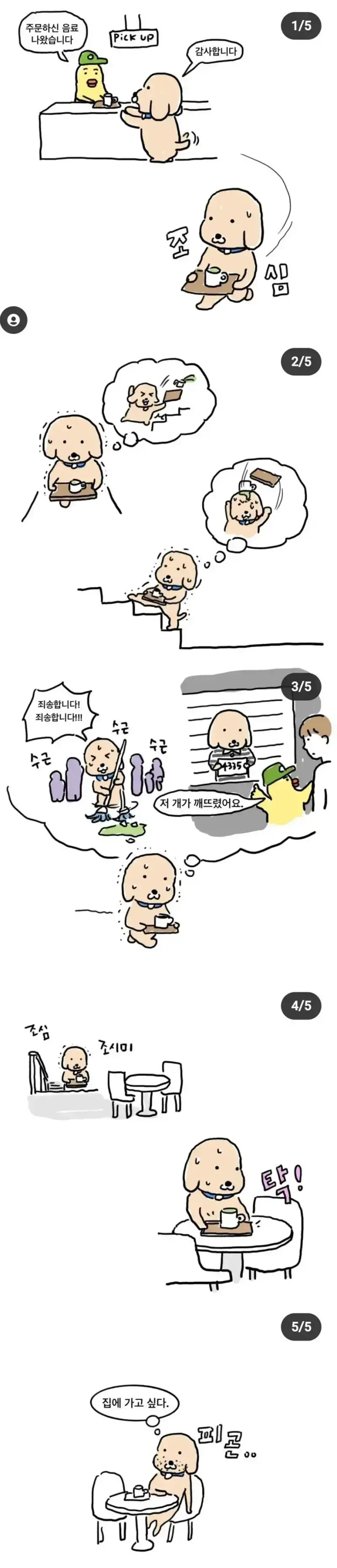 2층 이상 카페 공감의 내용을 보여주는 이미지