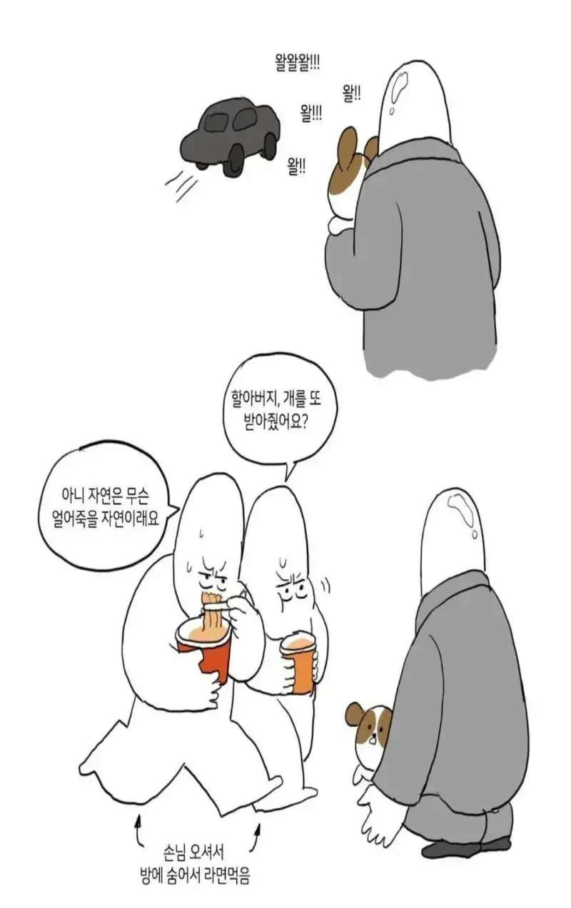 요즘 사람들이 강아지 유기하는 곳의 내용을 보여주는 이미지 관련 이미지 3