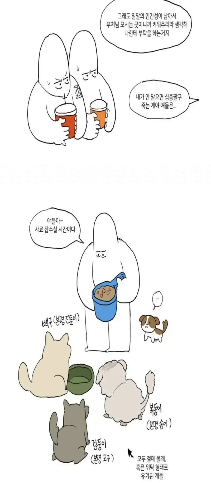 요즘 사람들이 강아지 유기하는 곳의 내용을 보여주는 이미지 관련 이미지 5