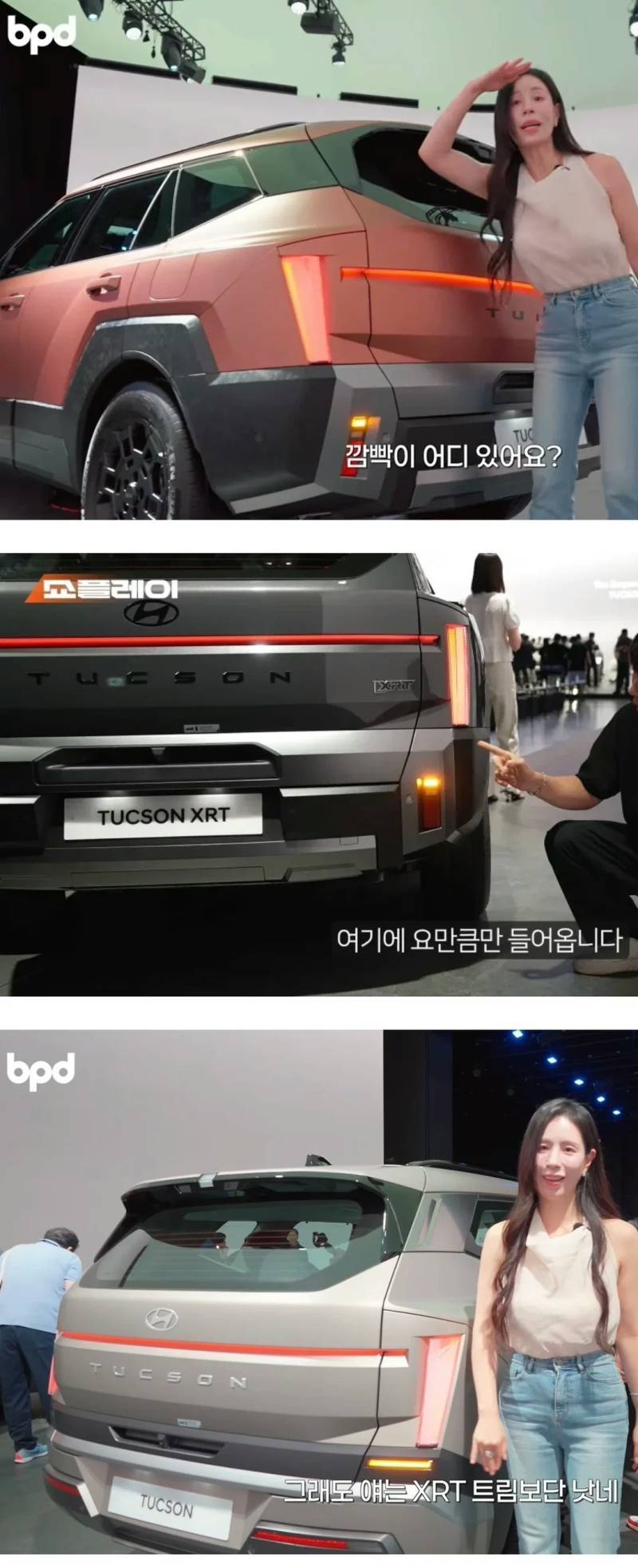 쁘띠하고 귀여운 투싼 신형 깜빡이의 내용을 보여주는 이미지