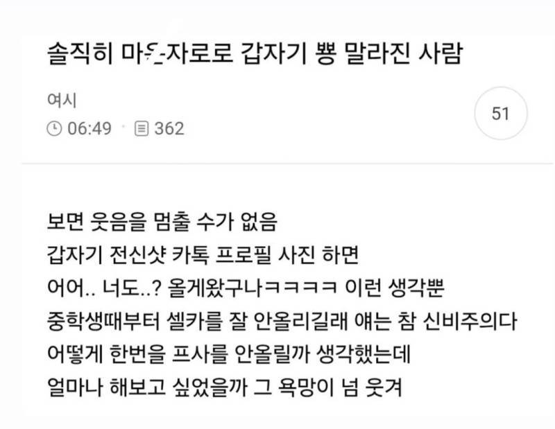 이런 프사하는 사람들 넘 길티하지 않냐의 내용을 보여주는 이미지