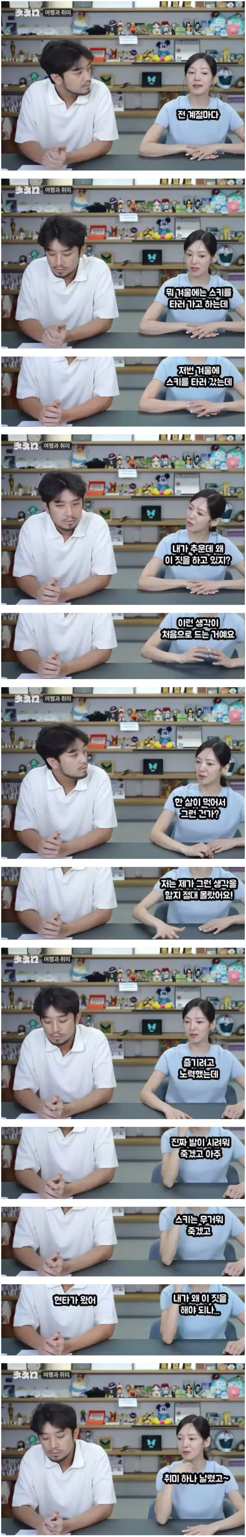 공감 가는 효연이 취미를 잃은 이유의 내용을 보여주는 이미지