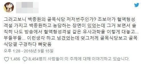 조보아로 알아보는 찐따와 아싸들의 대화법 차이의 내용을 보여주는 이미지 관련 이미지 3