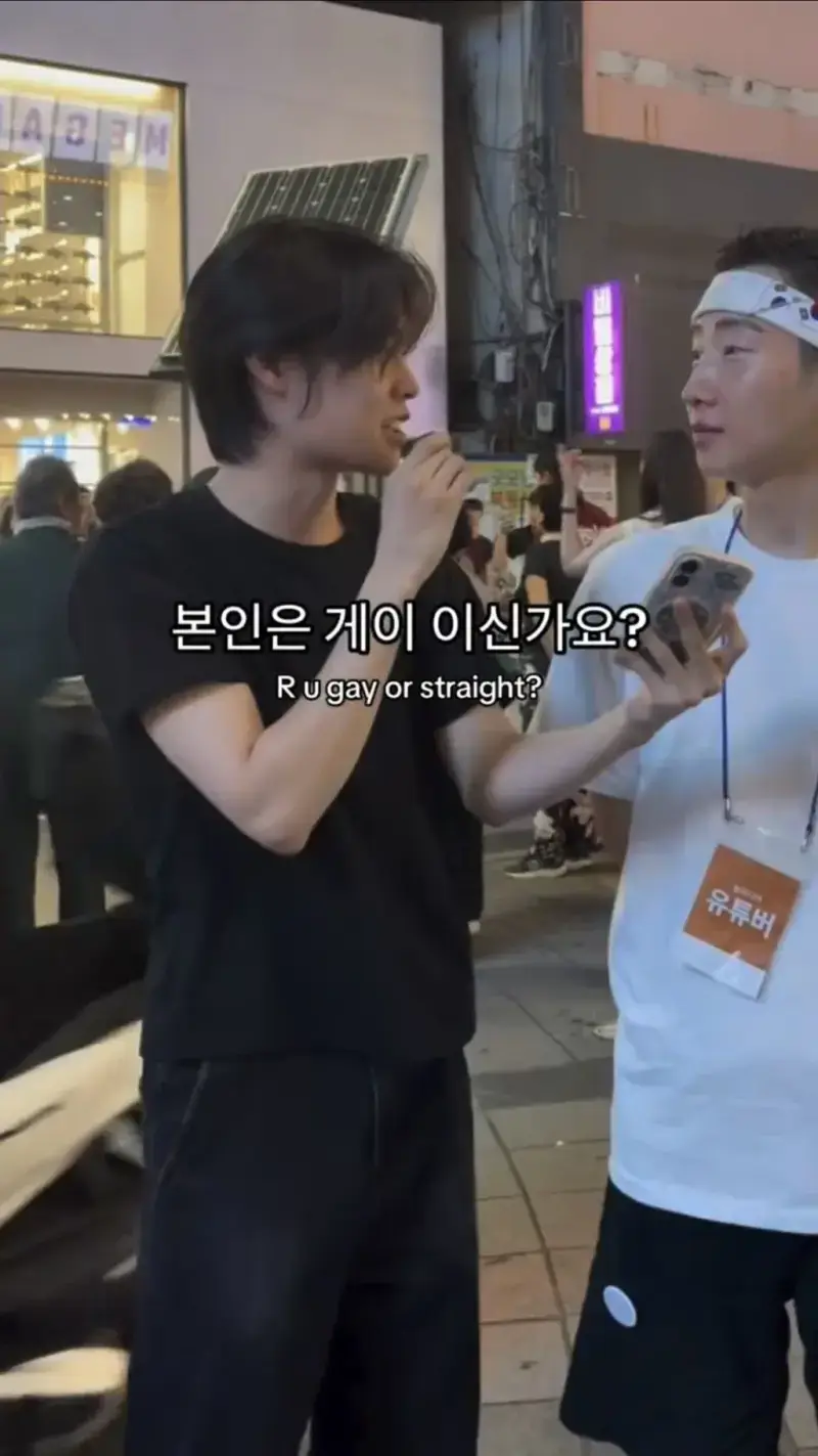 SNS 조회수 터진 '혹시 게이임?' 인터뷰의 내용을 보여주는 이미지 관련 이미지 15