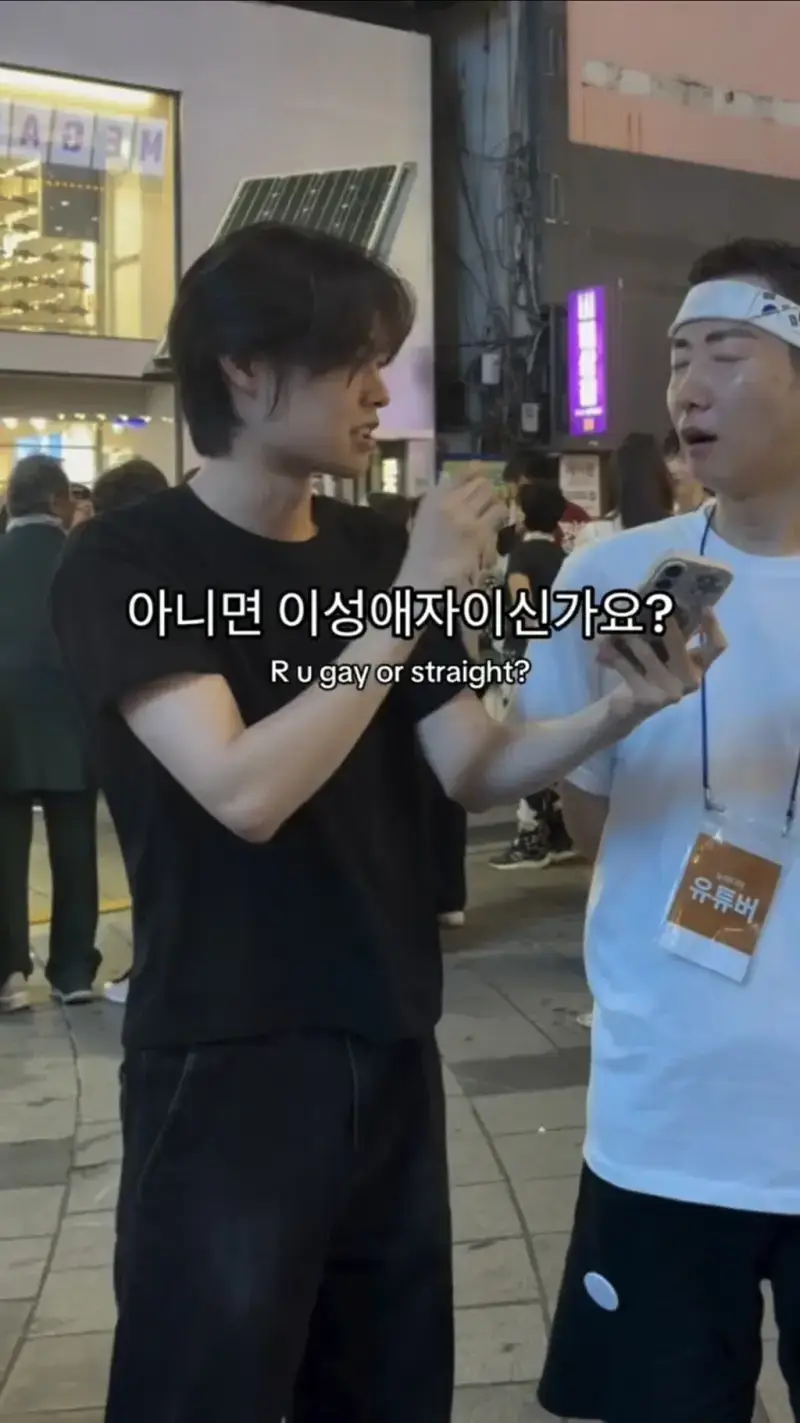 SNS 조회수 터진 '혹시 게이임?' 인터뷰의 내용을 보여주는 이미지 관련 이미지 16