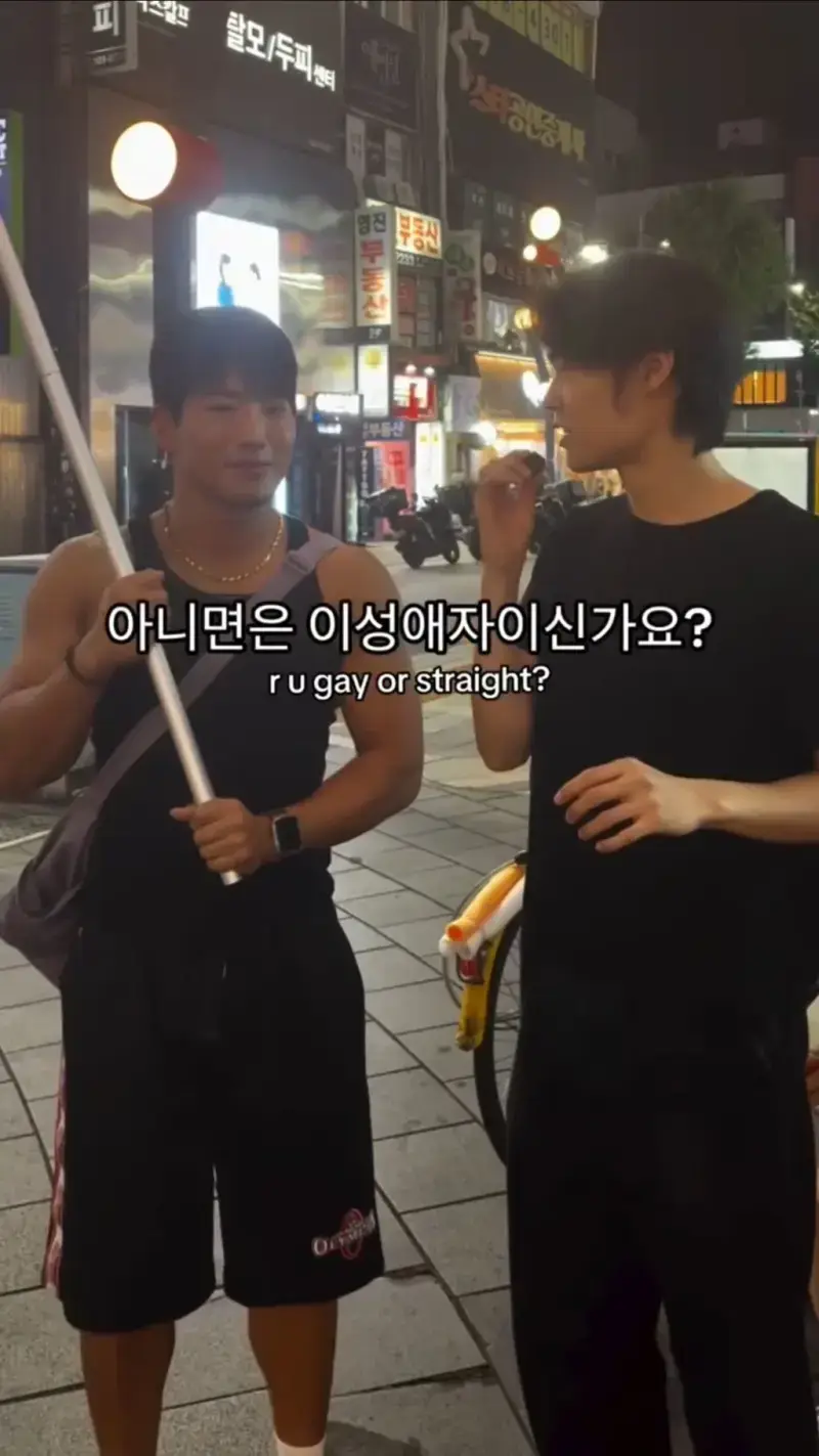SNS 조회수 터진 '혹시 게이임?' 인터뷰의 내용을 보여주는 이미지 관련 이미지 2