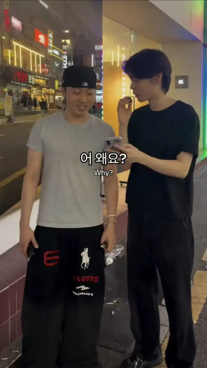SNS 조회수 터진 '혹시 게이임?' 인터뷰의 내용을 보여주는 이미지 관련 이미지 21