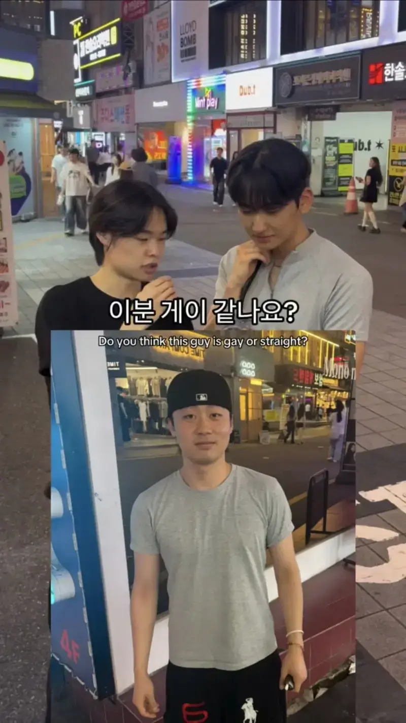 SNS 조회수 터진 '혹시 게이임?' 인터뷰의 내용을 보여주는 이미지 관련 이미지 28