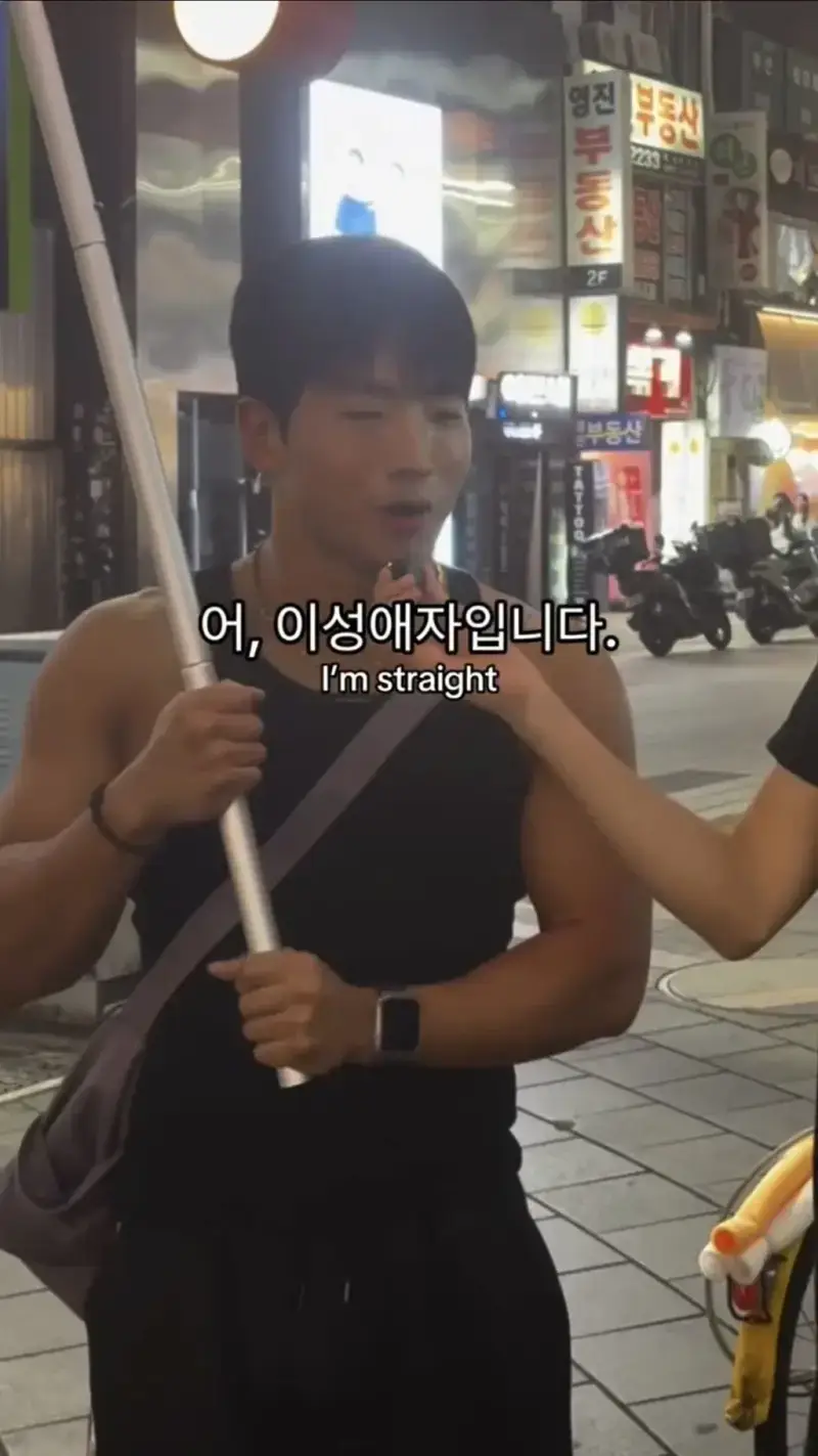 SNS 조회수 터진 '혹시 게이임?' 인터뷰의 내용을 보여주는 이미지 관련 이미지 3