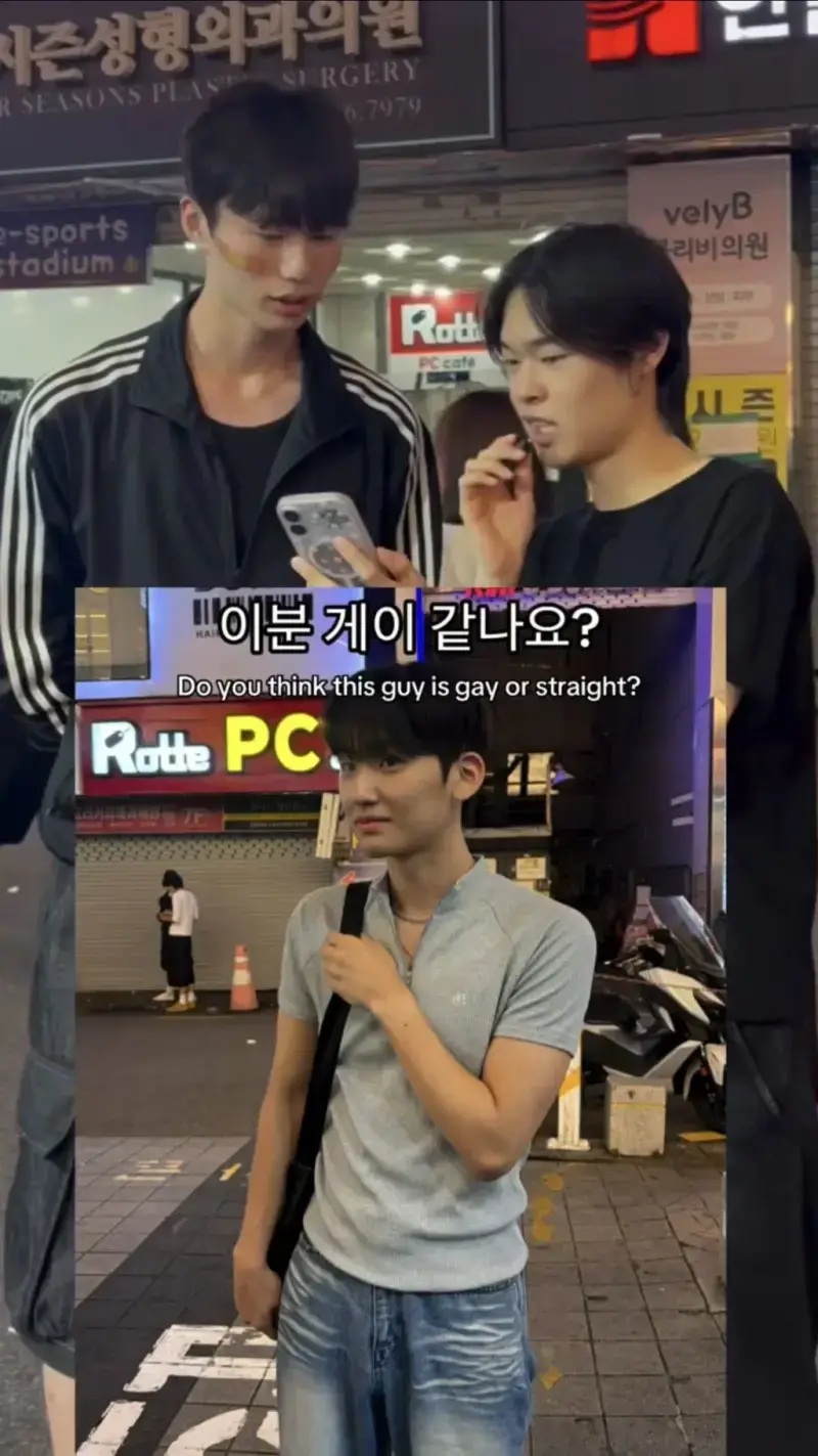 SNS 조회수 터진 '혹시 게이임?' 인터뷰의 내용을 보여주는 이미지 관련 이미지 38