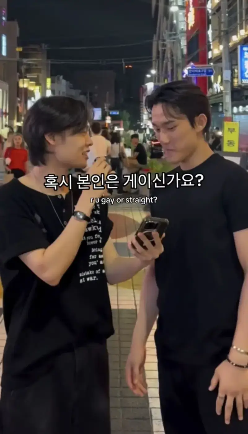 SNS 조회수 터진 '혹시 게이임?' 인터뷰의 내용을 보여주는 이미지 관련 이미지 72