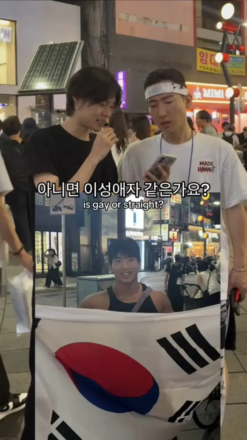 SNS 조회수 터진 '혹시 게이임?' 인터뷰의 내용을 보여주는 이미지 관련 이미지 8