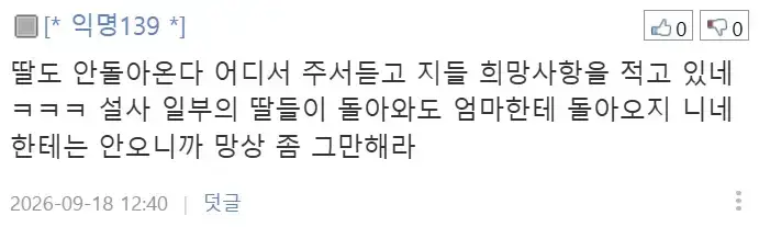 조수석에서 이어폰 끼는 딸의 내용을 보여주는 이미지 관련 이미지 11