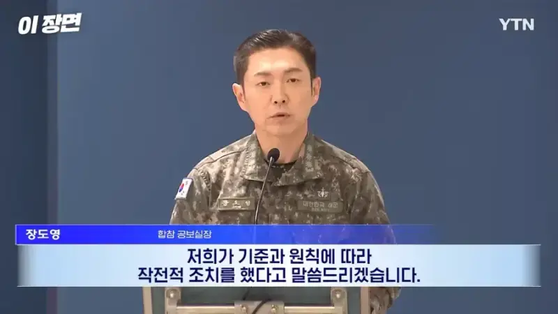 1000072316.webp 25사단 지뢰(추정)폭발 사건 일주일전 국방부