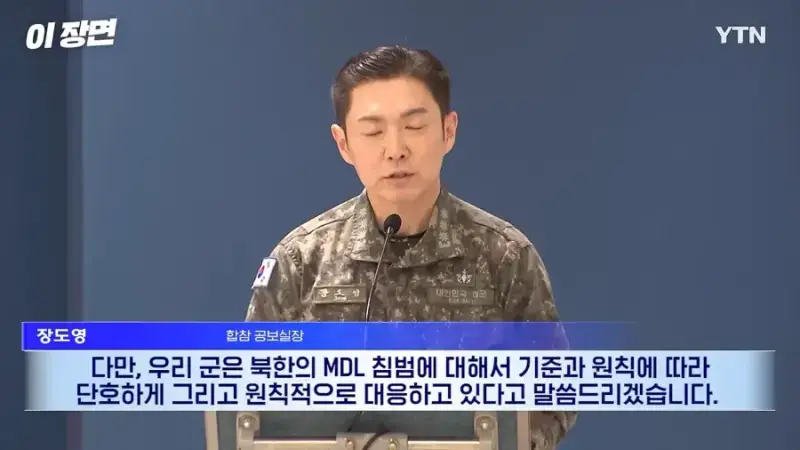 1000072321.webp 25사단 지뢰(추정)폭발 사건 일주일전 국방부
