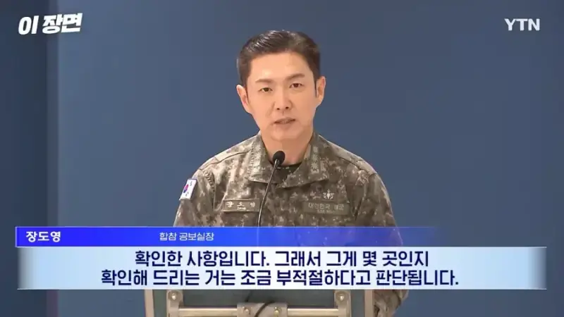 1000072312.webp 25사단 지뢰(추정)폭발 사건 일주일전 국방부
