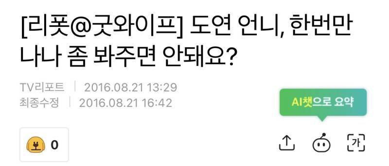 전도연이랑 케미 좋았던 나나의 내용을 보여주는 이미지 관련 이미지 6