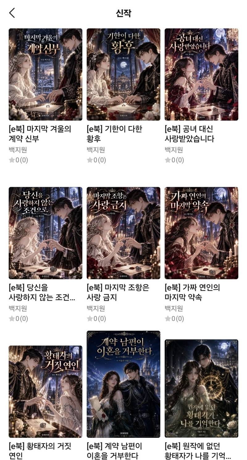 리디가 망하는 건 적자 때문이 아니라 이거 때문일 듯 50대 자칭작가분은 이미 400권을 찍어냄의 내용을 보여주는 이미지
