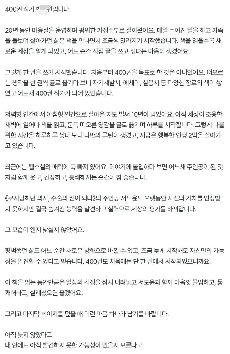 리디가 망하는 건 적자 때문이 아니라 이거 때문일 듯 50대 자칭작가분은 이미 400권을 찍어냄의 내용을 보여주는 이미지 관련 이미지 3