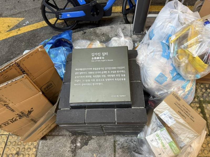 독립운동가 집터 이게 맞음?의 내용을 보여주는 이미지