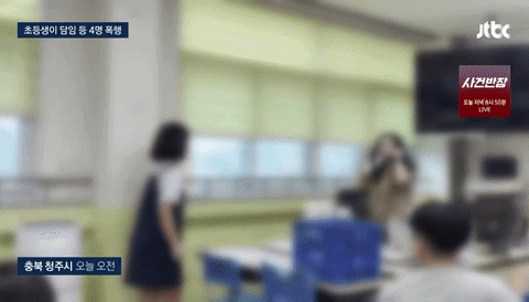 청주에 있는 한 초등학교에서 벌어진 일의 내용을 보여주는 이미지