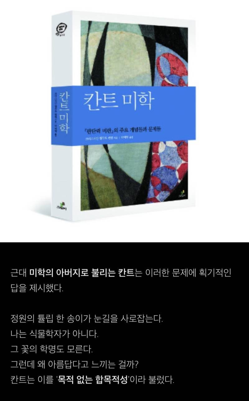 미학(Aesthetics) 은 정확하게 어떤 의미일까?의 내용을 보여주는 이미지 관련 이미지 3
