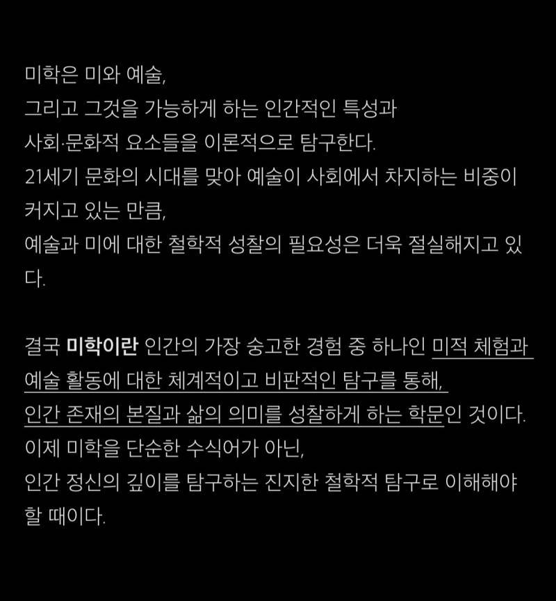 미학(Aesthetics) 은 정확하게 어떤 의미일까?의 내용을 보여주는 이미지 관련 이미지 8
