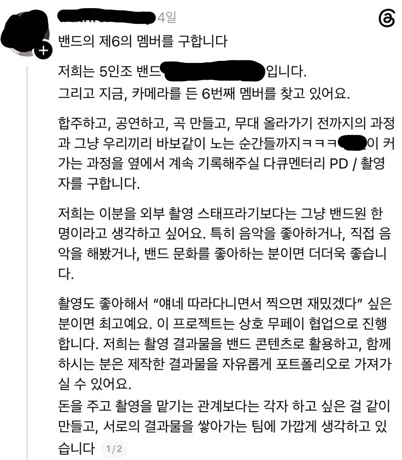 내 음악은 고결하지만 남의 기술은 공짜의 내용을 보여주는 이미지