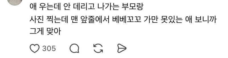 노키즈 결혼식에 관한 의견의 내용을 보여주는 이미지 관련 이미지 12
