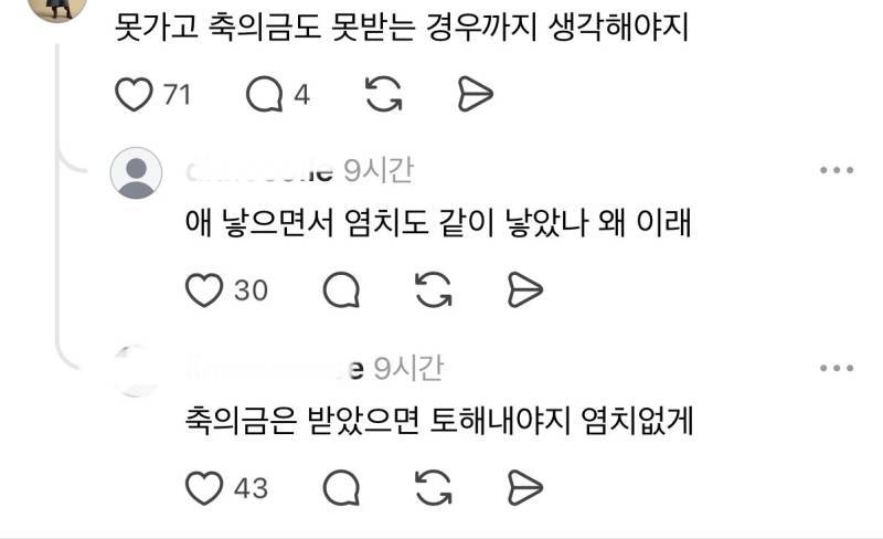 노키즈 결혼식에 관한 의견의 내용을 보여주는 이미지 관련 이미지 2