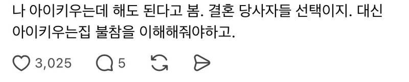 노키즈 결혼식에 관한 의견의 내용을 보여주는 이미지 관련 이미지 8