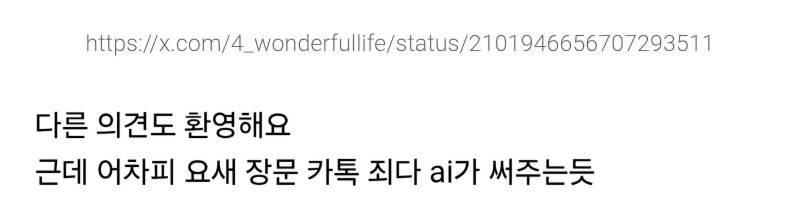 싸우고 보내는 뚱뚱한 장문 카톡은 성숙한 소통인가에 대한 의견들의 내용을 보여주는 이미지 관련 이미지 3