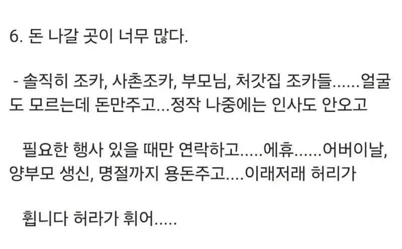 추석이 폐지되어야 하는 이유라는데...의 내용을 보여주는 이미지 관련 이미지 4