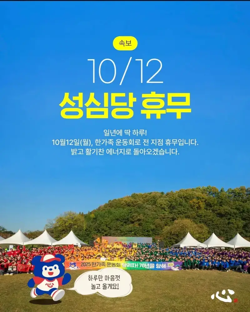 일년에 딱 하루... 대전이 멈추는 날의 내용을 보여주는 이미지