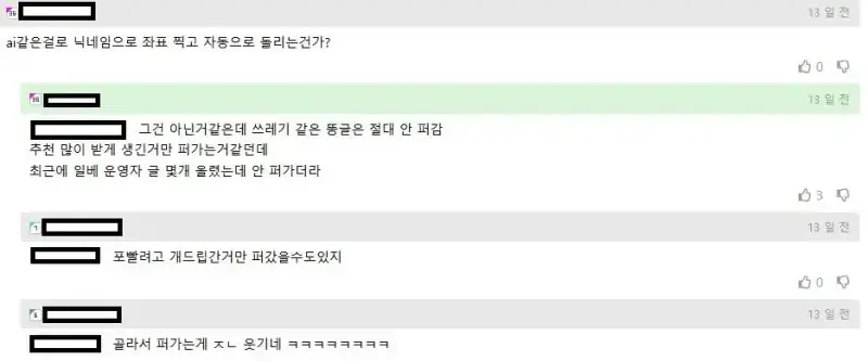 참다 참다 펨코 렉카 저격한 개드립 유저의 내용을 보여주는 이미지 관련 이미지 4