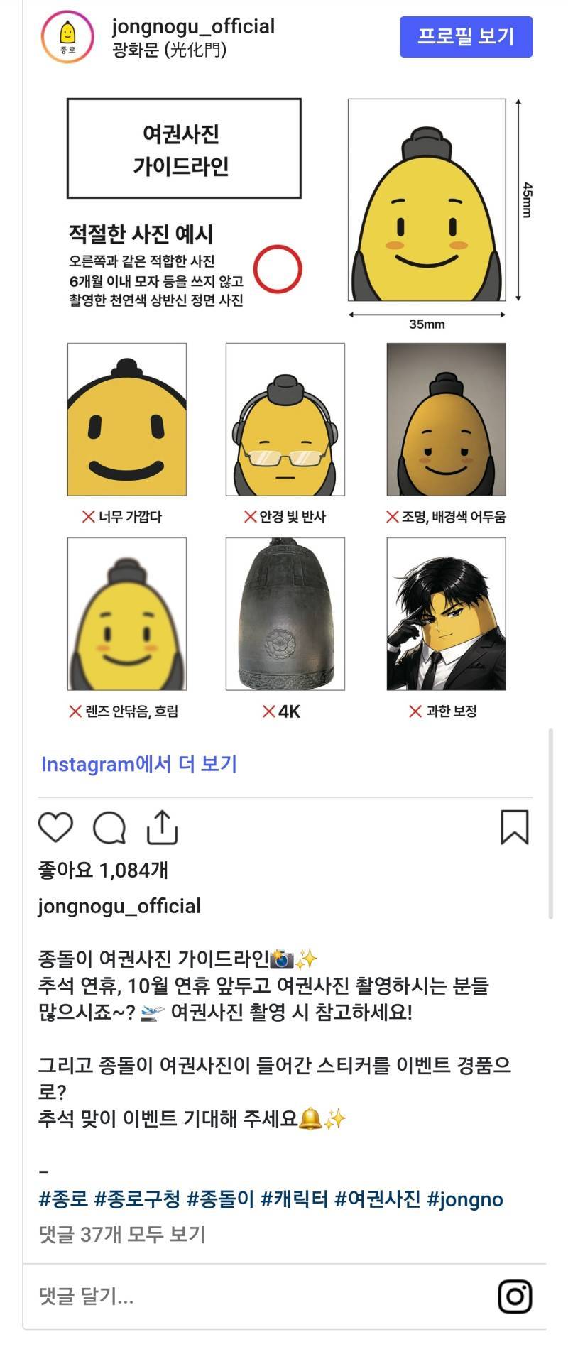종로구 여권사진 가이드의 내용을 보여주는 이미지