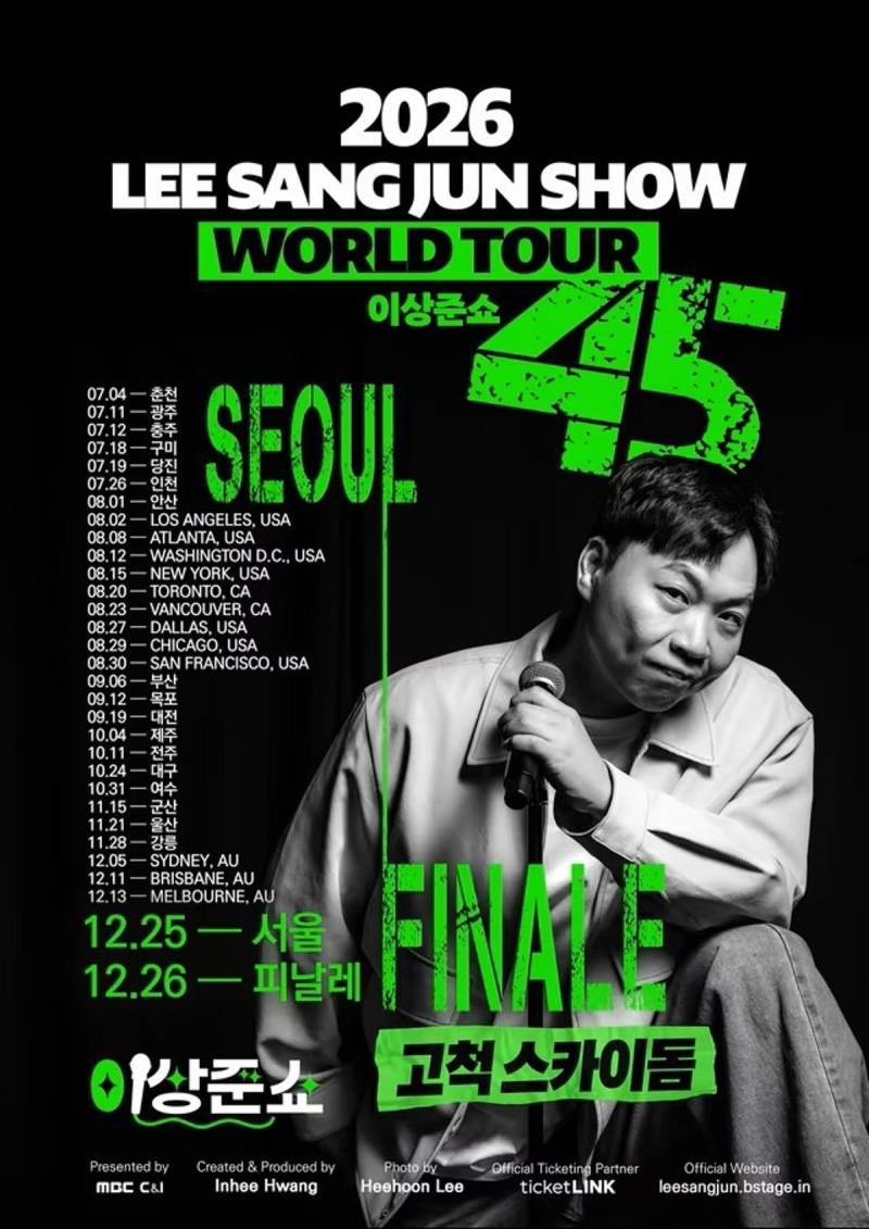 이상준쇼 고척돔 공연 티켓 가격의 내용을 보여주는 이미지