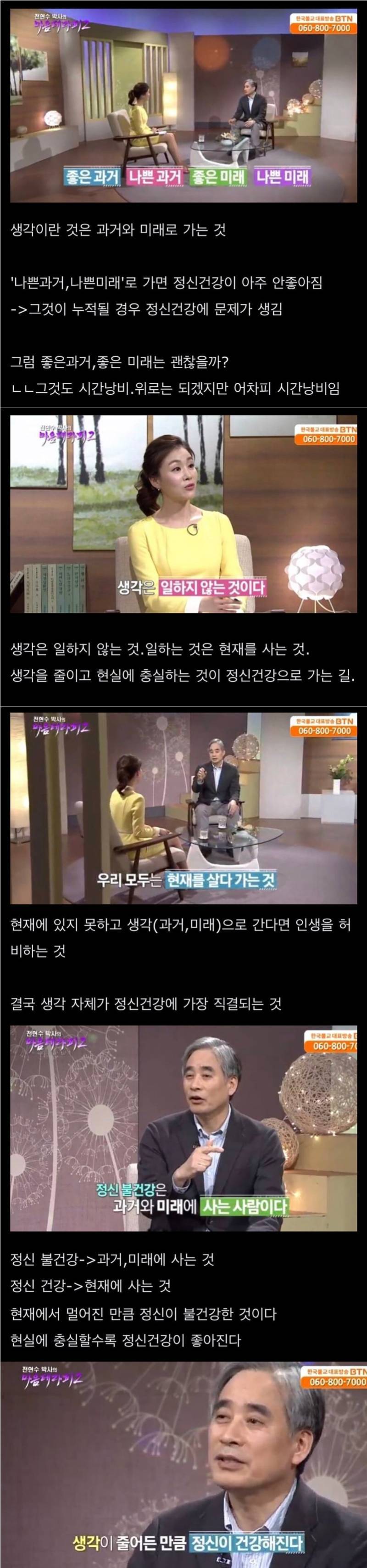 생각 없이 살아야 행복해지는 이유의 내용을 보여주는 이미지