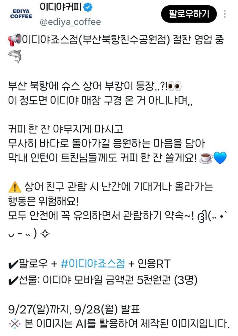 🚣♀️물들어올때 노젓는 이디야🚣♀️의 내용을 보여주는 이미지