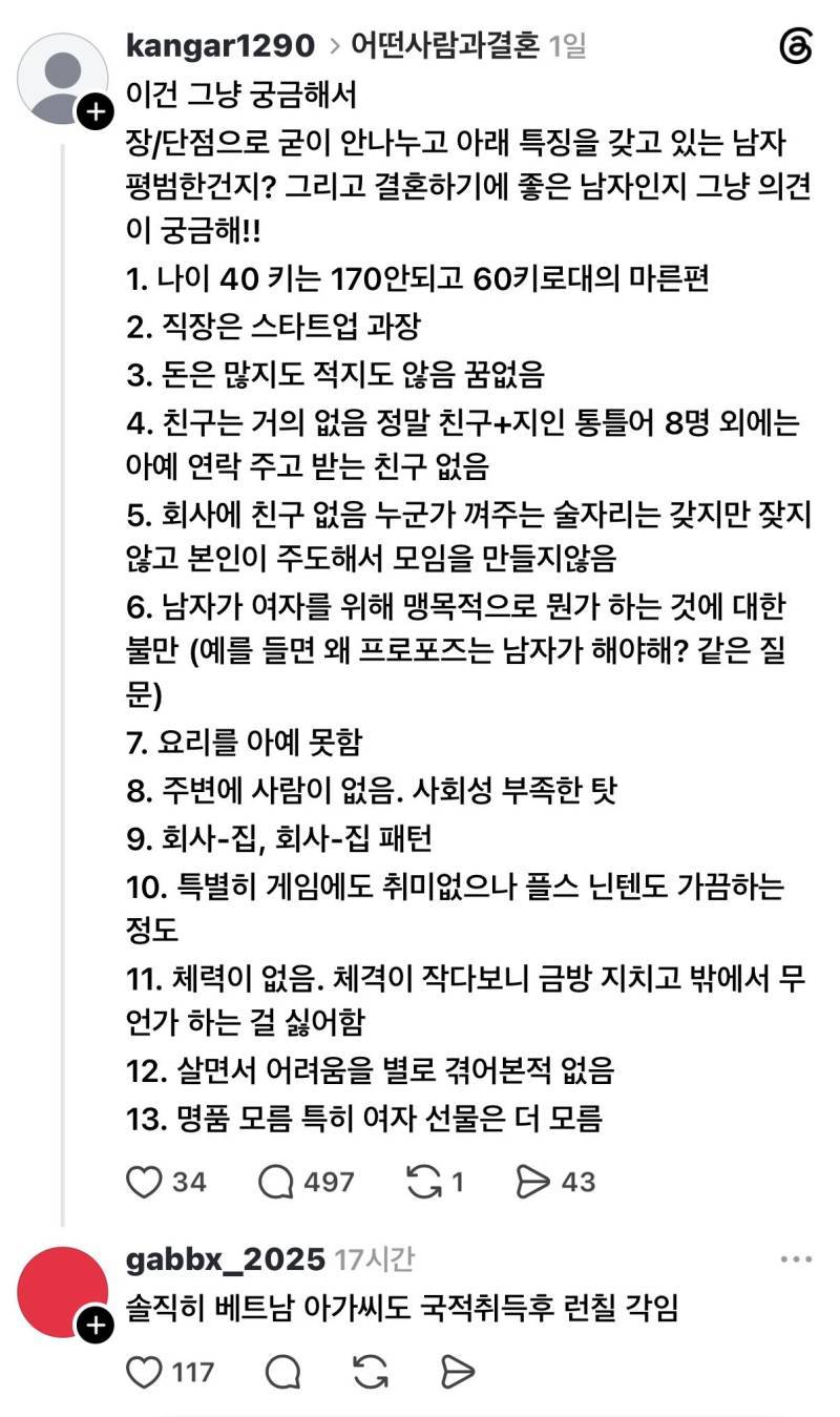 솔직히 베트남 아가씨도 국적취득후 런칠 각임의 내용을 보여주는 이미지