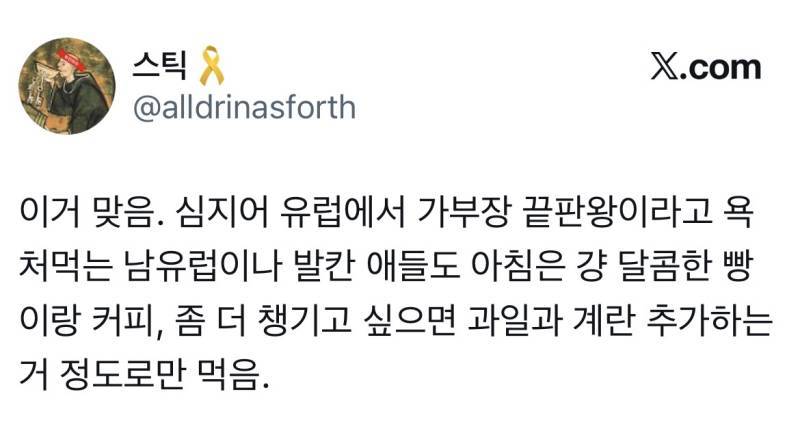 키 180이상 외국인남편에게 왜 아침을 부실하게 먹냐고 묻자의 내용을 보여주는 이미지 관련 이미지 2