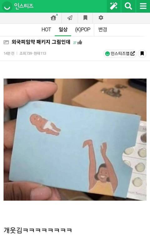 유쾌한 외국 피임약 패키지의 내용을 보여주는 이미지