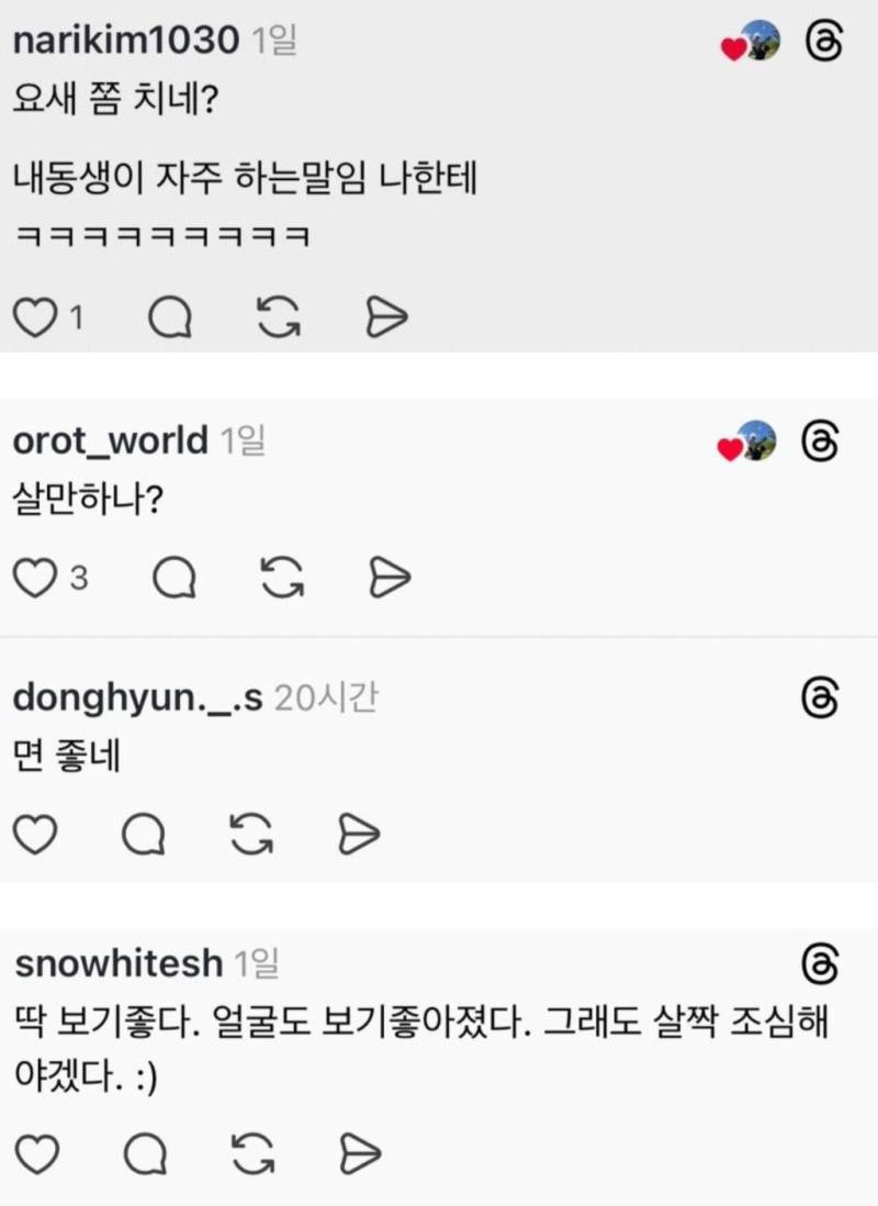 "과체중 같다"를 기분 안나쁘게 경상도식으로의 내용을 보여주는 이미지 관련 이미지 3
