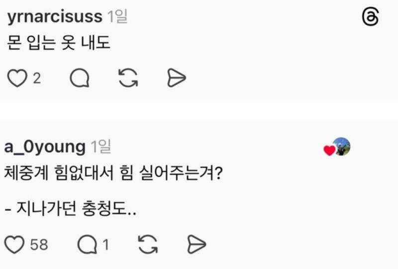 "과체중 같다"를 기분 안나쁘게 경상도식으로의 내용을 보여주는 이미지 관련 이미지 7