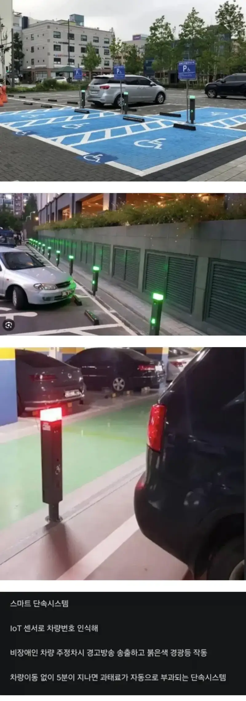 현재 강남에서 시험중이라는 시스템의 내용을 보여주는 이미지