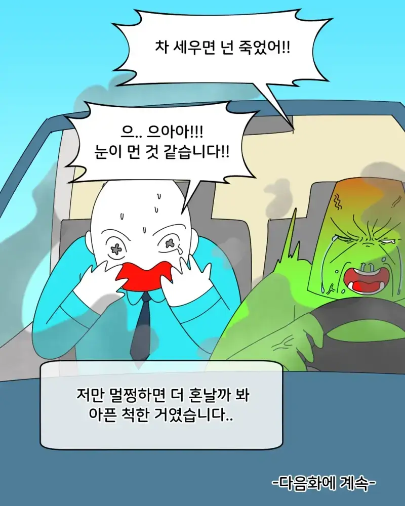 첩보 듣고 출동하다 실수한 세관 조사관 썰의 내용을 보여주는 이미지 관련 이미지 10