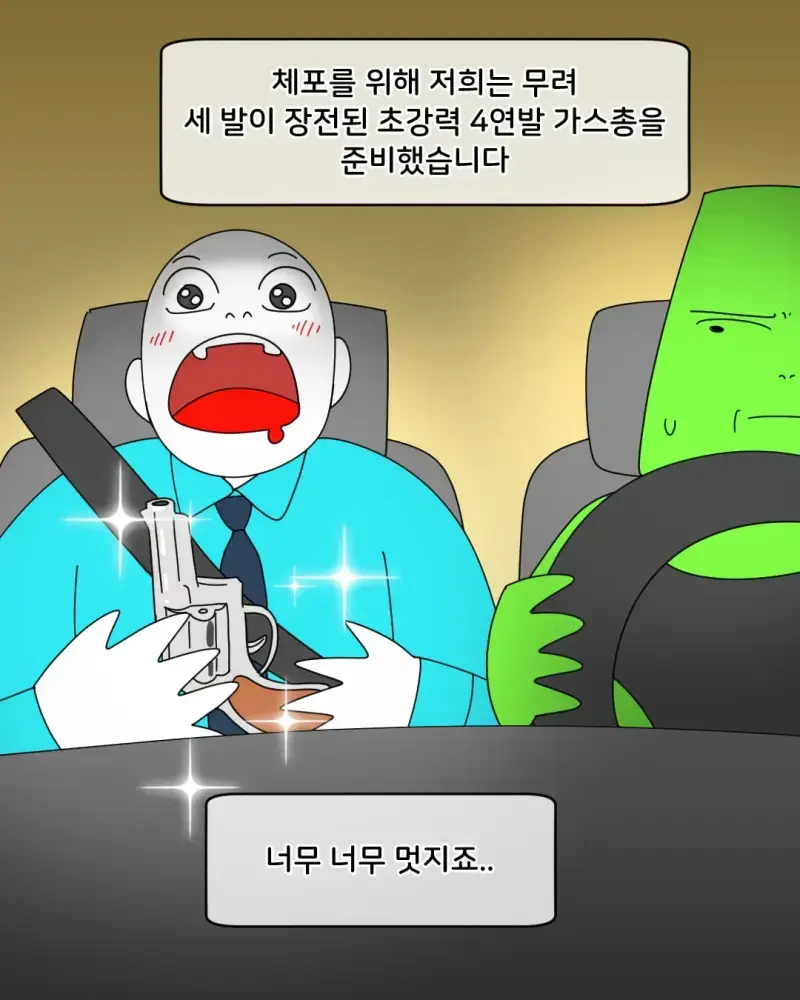 첩보 듣고 출동하다 실수한 세관 조사관 썰의 내용을 보여주는 이미지 관련 이미지 2